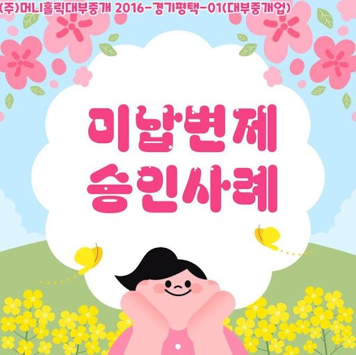 개인회생자대출로 변제금 납부 부담 줄이기