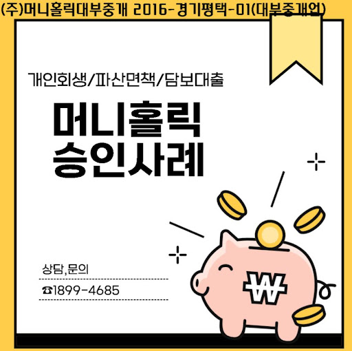 개인회생자대출, 채무 조정과 함께하는 재정 플랜