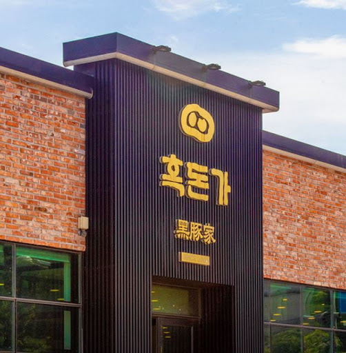 흑돈가 제주본점이 노형동흑돼지 전문점으로 자리 잡은 배경