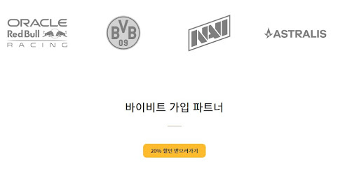 바이비트, '바이비트 모바일(Bybit Mobile)' 출시