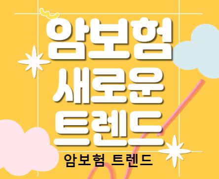 보험비교사이트의 새로운 혁신, 위즈인슈와 함께