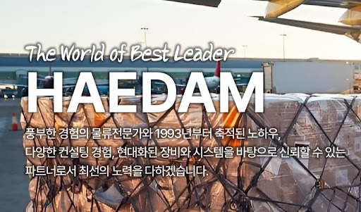 수출입 초보자를 위한 해담무역 물류 보험 대행 서비스 가입 시 필수 체크리스트