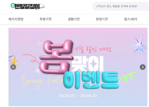 결혼 준비 예산을 절반으로 줄여주는 렌탈길잡이 맞춤형 가전제품렌탈 설계
