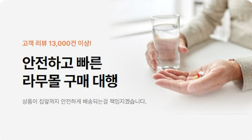 라무몰, 피라세탐과 타다라필을 저렴하게 직구하는 법