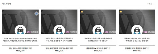 우커머스 연동은 코드엠샵에서 쉽게 이용하세요