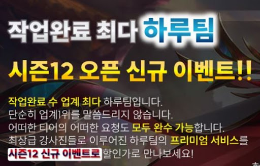 하루팀 : 롤듀오 롤대리