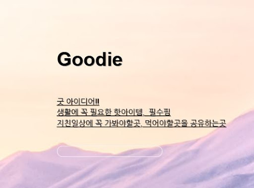 아이디어링크가 알려주는 효과적인 아이템 선정 가이드