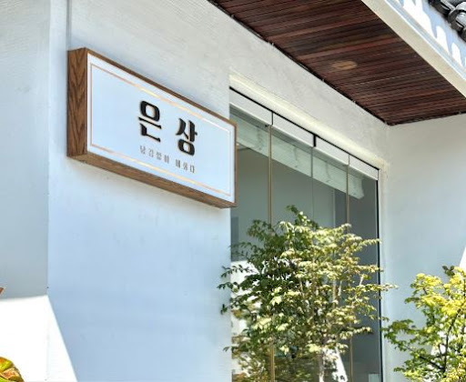 은상에서 확인하는 광안리맛집 생새우덮밥과 단새우덮밥의 식감 차이와 특징