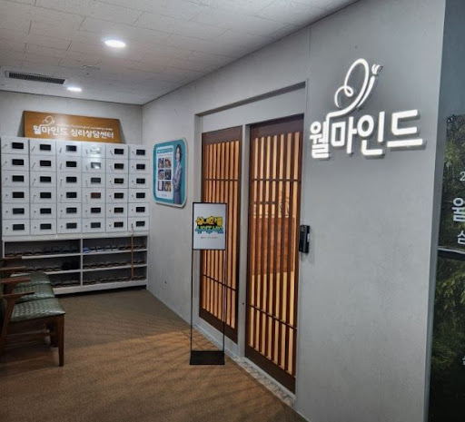 대구 심리상담센터 웰마인드에서 대구부부상담 전 정리할 상담 목표