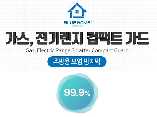 블루홈 : 가스렌지 가림막