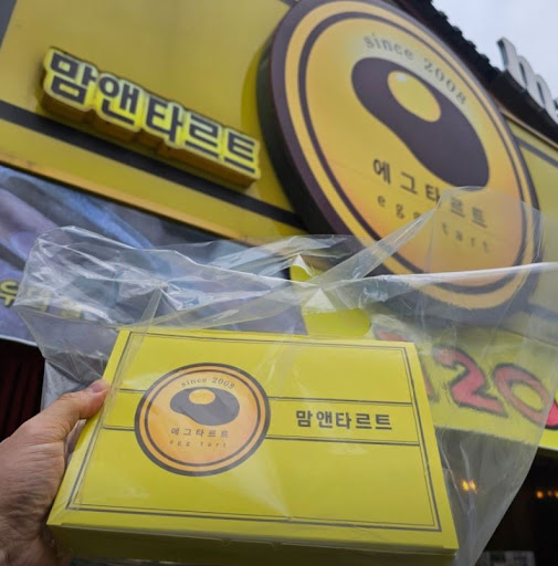 맘앤타르트 전주한옥마을본점, 전주한옥마을카페 방문 시 타르트 메뉴 확인법