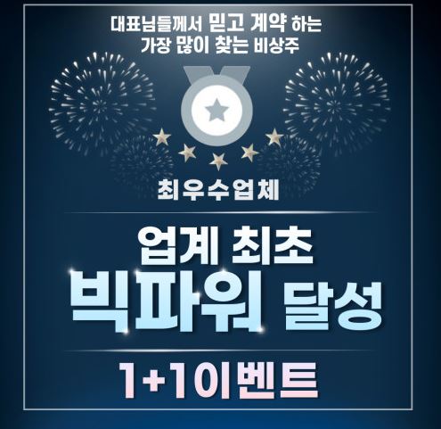 비상 상황에 대비한 서초 소호사무실