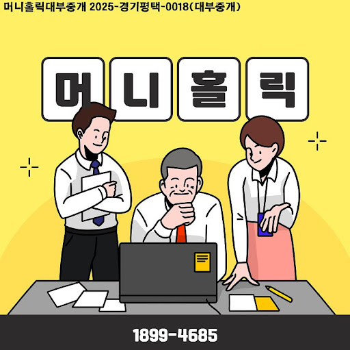 머니홀릭과 함께하는 개인회생자대출 신청 준비