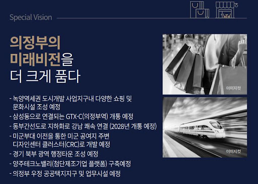 의정부 녹양역 랜드마크: 더씨엘59 59층 주상복합 세권