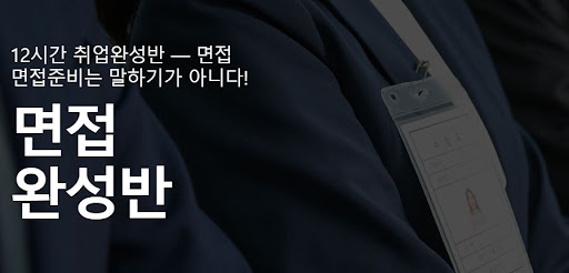 내일코칭 토론: 목표 달성을 위한 아이디어 공유와 토론