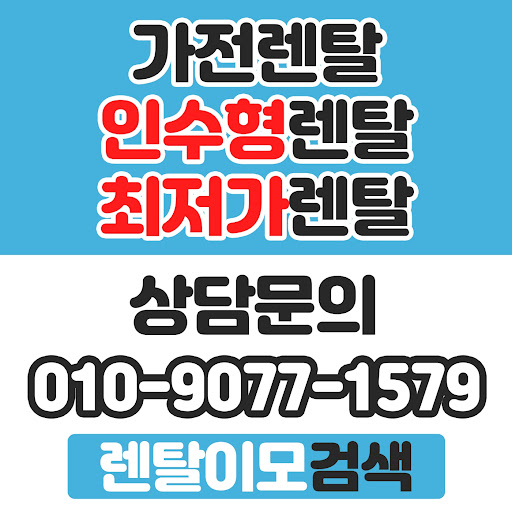 배관 노출 없는 깔끔한 인테리어를 위한 렌탈이모의 가전렌탈 마감 기법