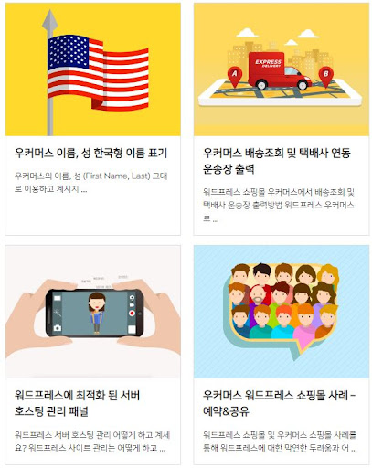 워드프레스 쇼핑몰 데이터 분석 방법