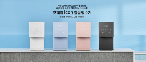 코웨이 아이콘정수기로 집에서 깨끗한 물