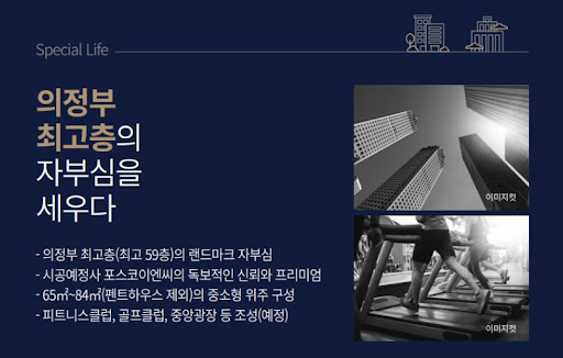 녹양역 더씨엘59: 도시개발사업의 새로운 관문이 열린다