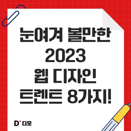 디모: 디자이너들을 위한 채용 정보와 기회