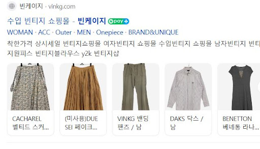 빈케이지, 빈티지샵에서만 찾을 수 있는 유니크한 빈티지 아이템