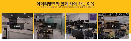 KGITBANK 자격증 정규교육상담안내