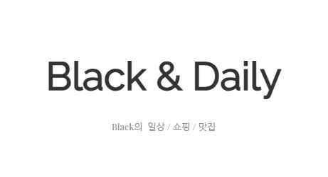 국내맛집투어 블랙데일리로 전국 맛집 순례
