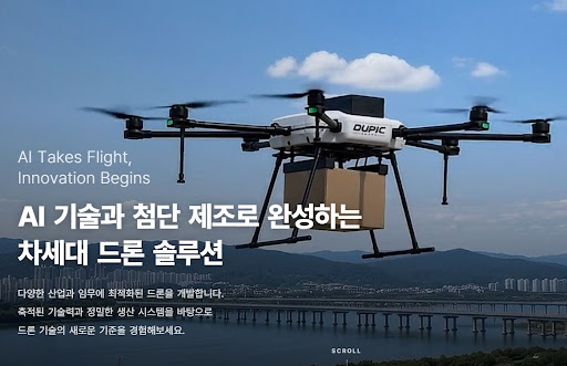 듀픽드론이 농업용 드론 농약 살포 효율을 설계하는 방법