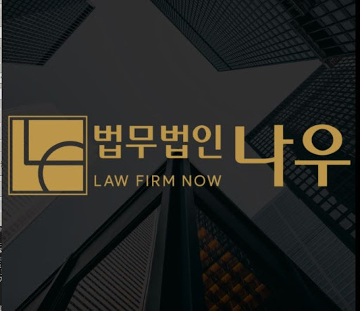 법무법인 나우 울산 형사이혼전문의 울산이혼전문변호사 재산분할 쟁점 안내