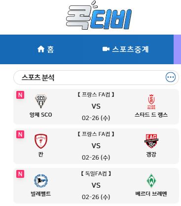 무료중계 서비스의 혁신을 이끄는 콕티비