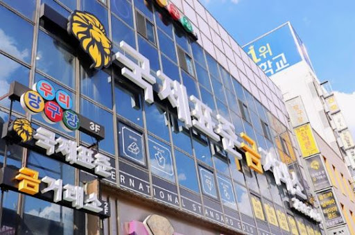 국제표준금거래소 종로본점이 알려주는 종로금거래소 금시세 확인 방법