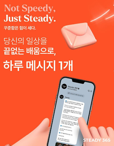 스티디365, 퇴근길 지하철에서 배우는 지식 한 조각