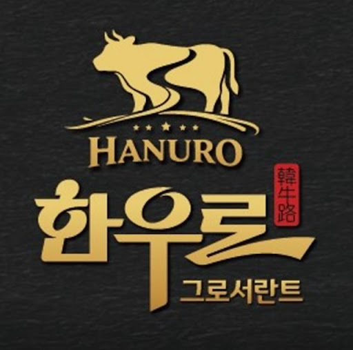 한우로가 동탄한우 단체 예약 장소로 거론되는 조건