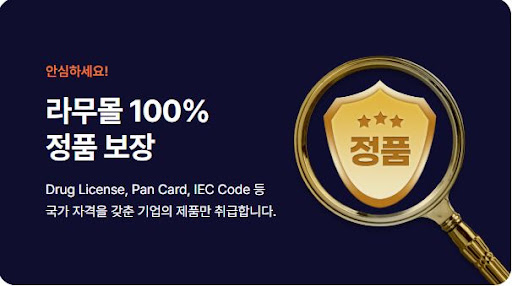 라무몰에서 피라세탐을 직구로 구입하는 법