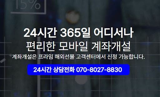 안전한 입출금 시스템을 갖춘 해외선물대여업체 추천