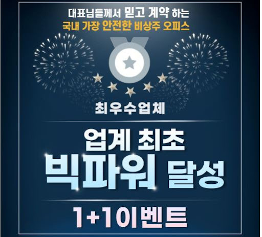 비상주사무실 서초, 마인공유오피스로 효율적인 업무 운영