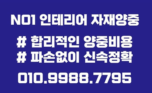 곰방과 양중: 현장에서의 필수 조력자