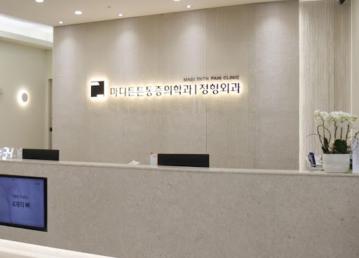 마디튼튼통증의학과가 안내하는 광명 무좀치료 발가락 피부 갈라짐 확인