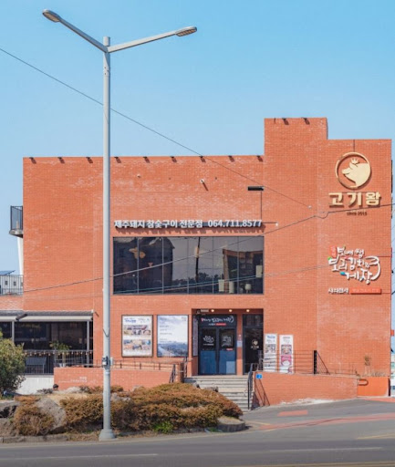 고기왕 하귀애월점으로 보는 애월고기집추천 흑돼지 메뉴 리뷰