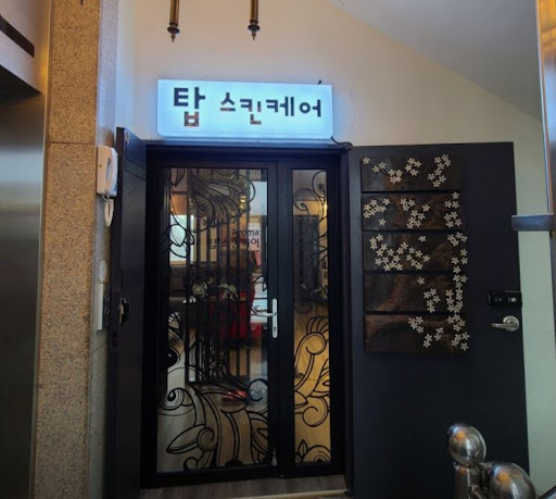 탑스킨아로마마사지 제주에서 확인할 수 있는 스톤아로마 관리 정보