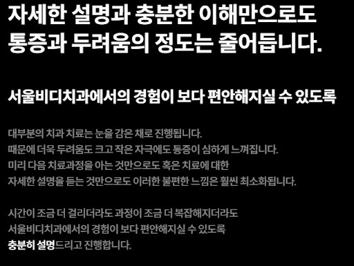 천안 임플란트 _ 불당본점 서울비디치과의원 방문후기