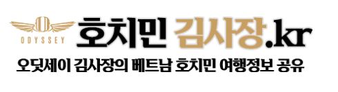호치민김사장.kr의 풀빌라로 느끼는 특별한 휴식과 서비스.
