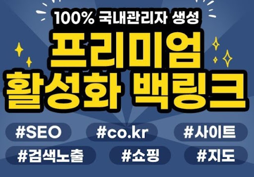 백링크는 은가비플랜