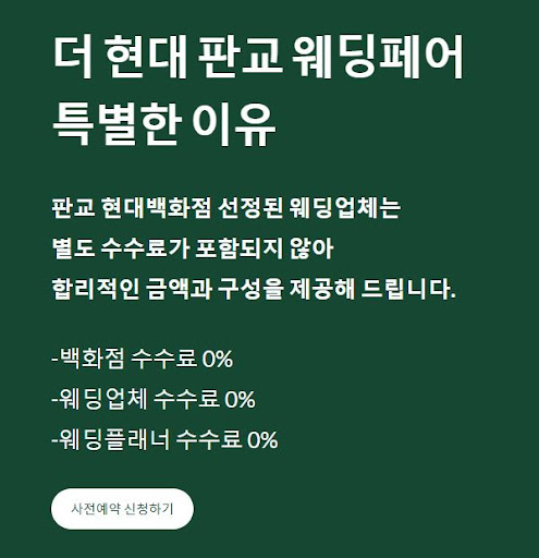 홍스웨딩에서 분당웨딩 준비하는 법