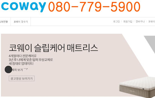 웅진코웨이고객센터에 접수된 소모품 정기 배송 및 필터 발송 현황 조회