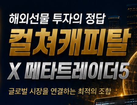 컬쳐캐피탈 가입방법 알아보기 전 공지 먼저 확인하기