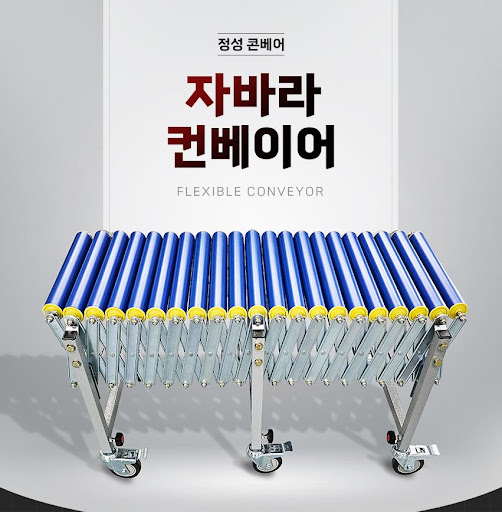 혁신과 안정성의 대명사, 자바라컨베이어의 등장
