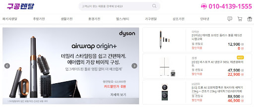 구공렌탈이 제안하는 저신용가전렌탈 이용자의 합리적 소비 심리 교육