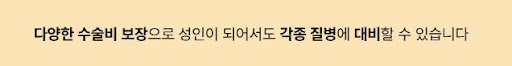 현대해상 어린이보험 비갱신형